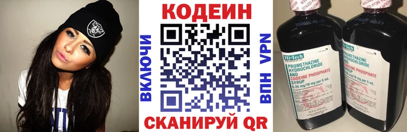 Codein напиток Lean (лин)  кракен вход  Ижевск 