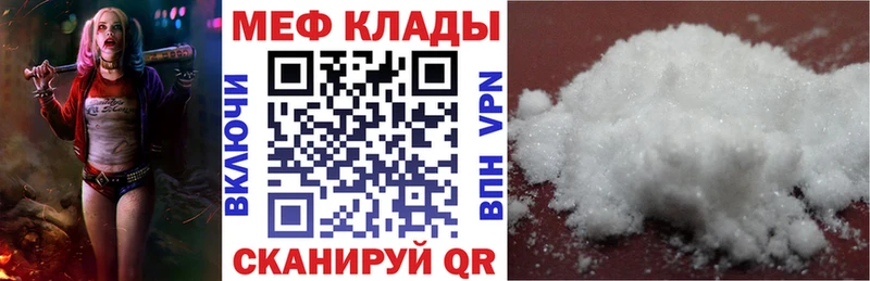 shop какой сайт  Ижевск  Меф VHQ 