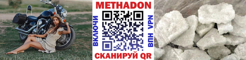 Метадон кристалл  кракен ONION  Ижевск  хочу наркоту 